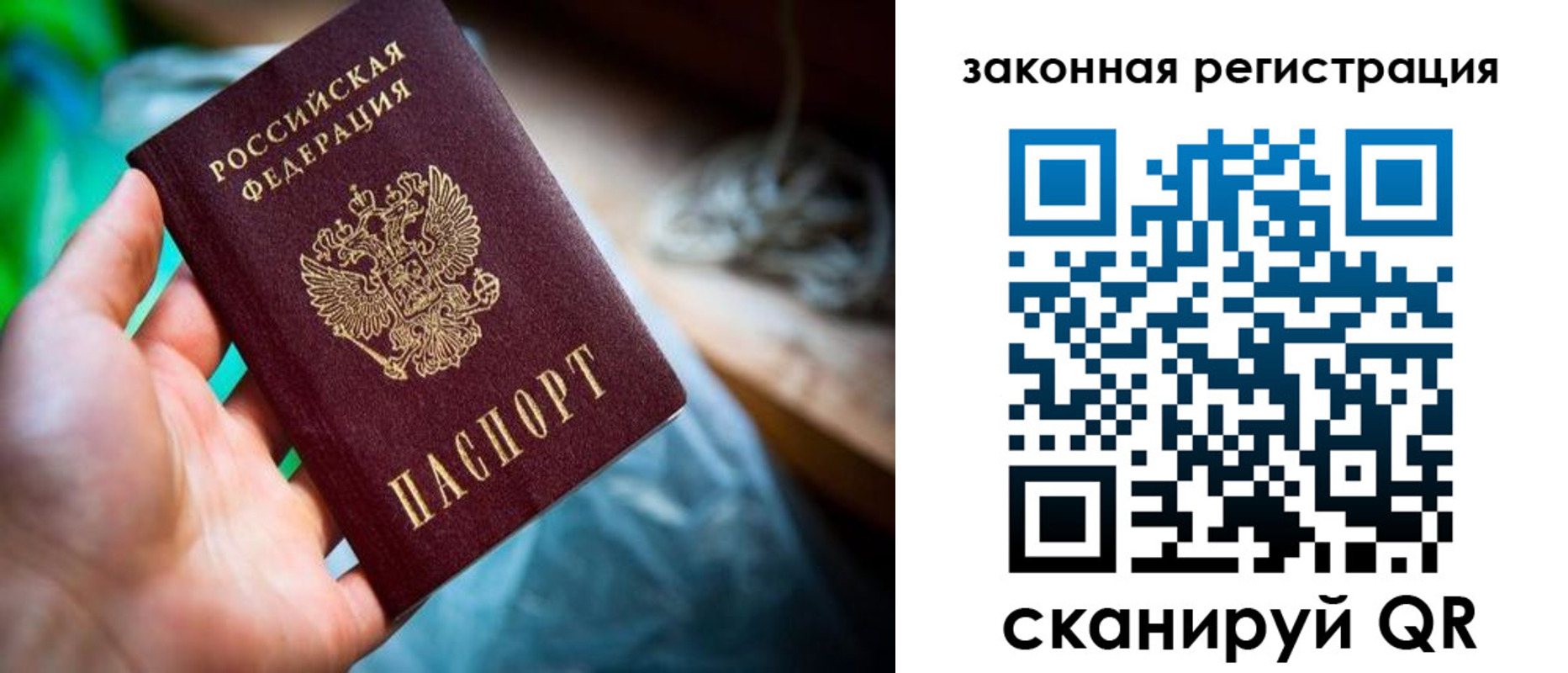прописка в Кизеле