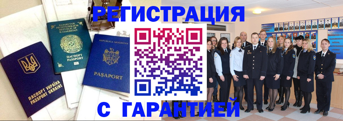 временная регистрация в квартире в Кизеле