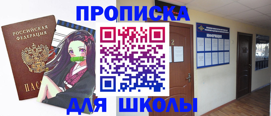 временная регистрация недорого в Кизеле