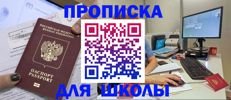 прописка поиск в Кизеле