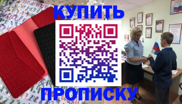 прописка регистрация в Кизеле