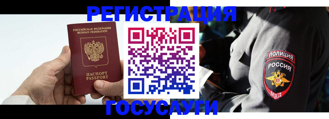 временная регистрация 2025 в Кизеле